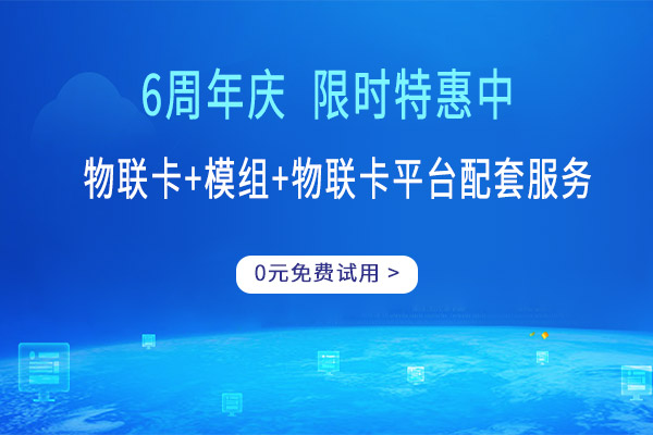 物联网卡用在智能手环上怎么样(移动的物联网卡的应用)